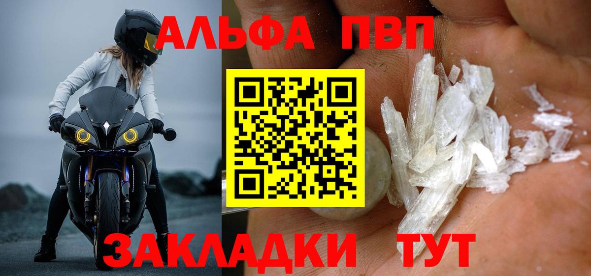 Alpha-PVP VHQ Чехов