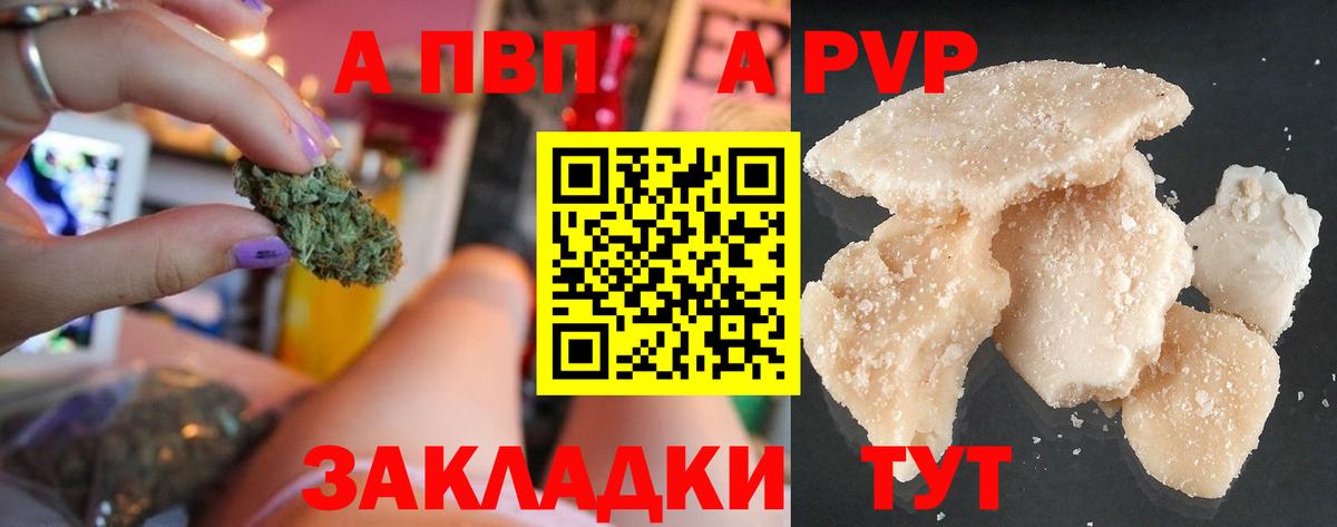 Alpha PVP Crystall  Alpha PVP СК КРИС  Вход с VPN  Чехов  A-PVP СК 