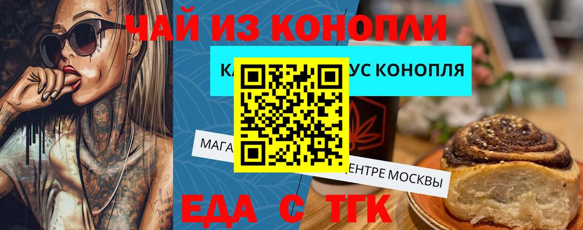 Canna-Cookies марихуана Чехов
