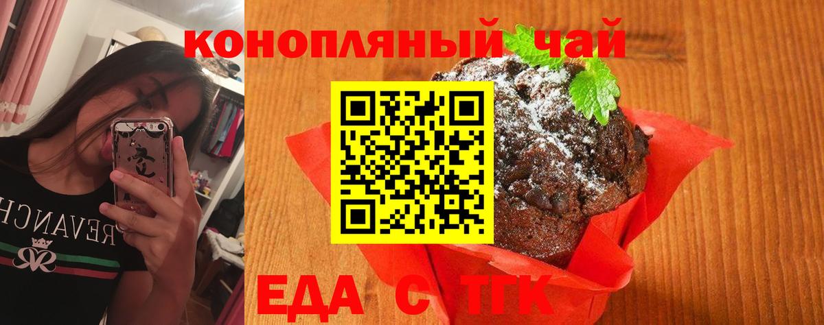 Canna-Cookies конопля  Вход с VPN  Чехов 