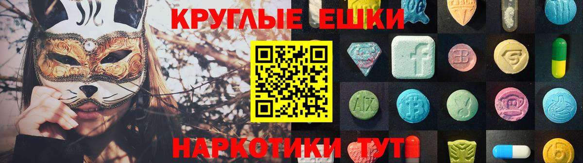 Ecstasy таблы  Экстази  Вход с VPN  Чехов  Экстази DUBAI 