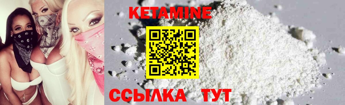 Чехов  КЕТАМИН VHQ  Вход с VPN 