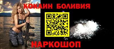 кокаин Мариинск