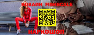 кокаин Мариинск