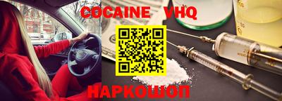 кокаин Мариинск