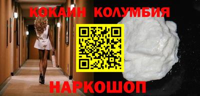 кокаин Мариинск