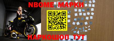 марки nbome Малгобек