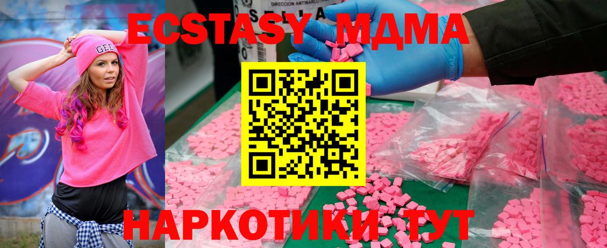 MDMA кристаллы Чехов