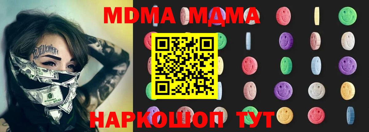 Чехов  MDMA кристаллы  Вход с VPN  МДМА crystal 