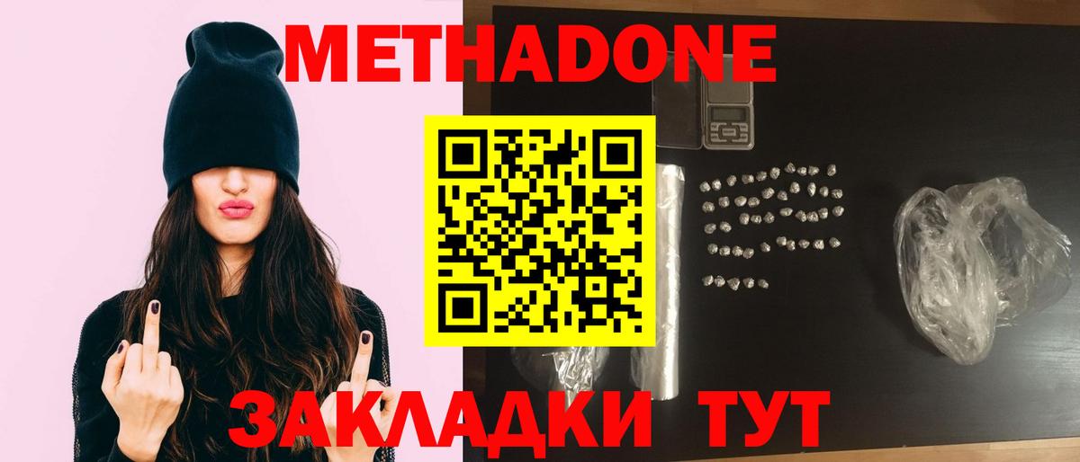 Чехов  Метадон methadone  Вход с VPN 