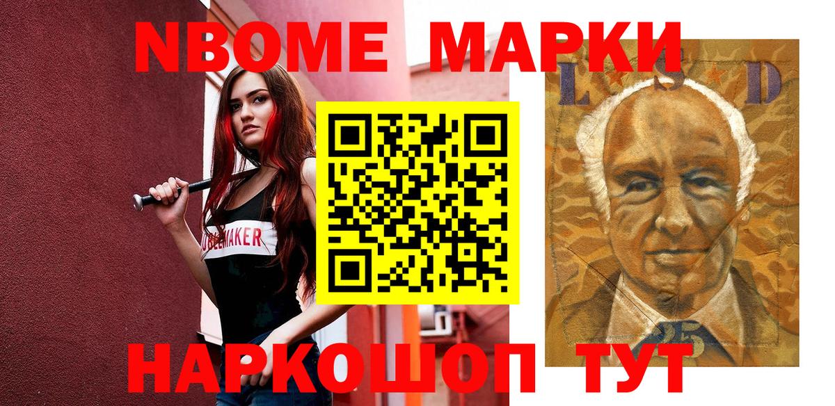 Чехов  Наркотические марки 1,5мг  Вход с VPN 