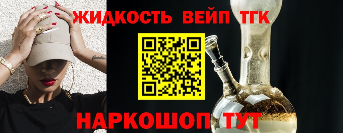 Дистиллят ТГК вейп Чехов