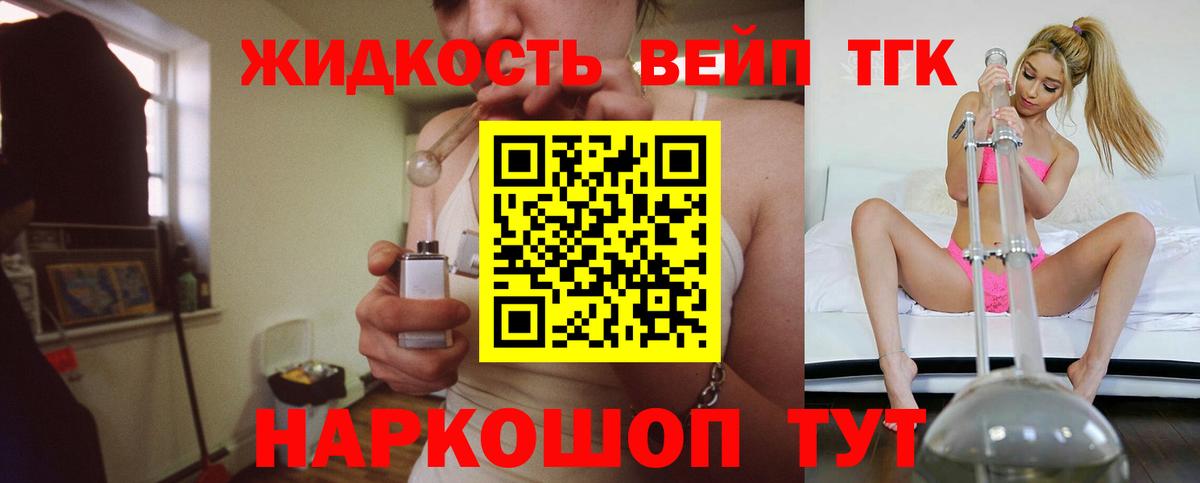 ТГК концентрат  Вход с VPN  Чехов 